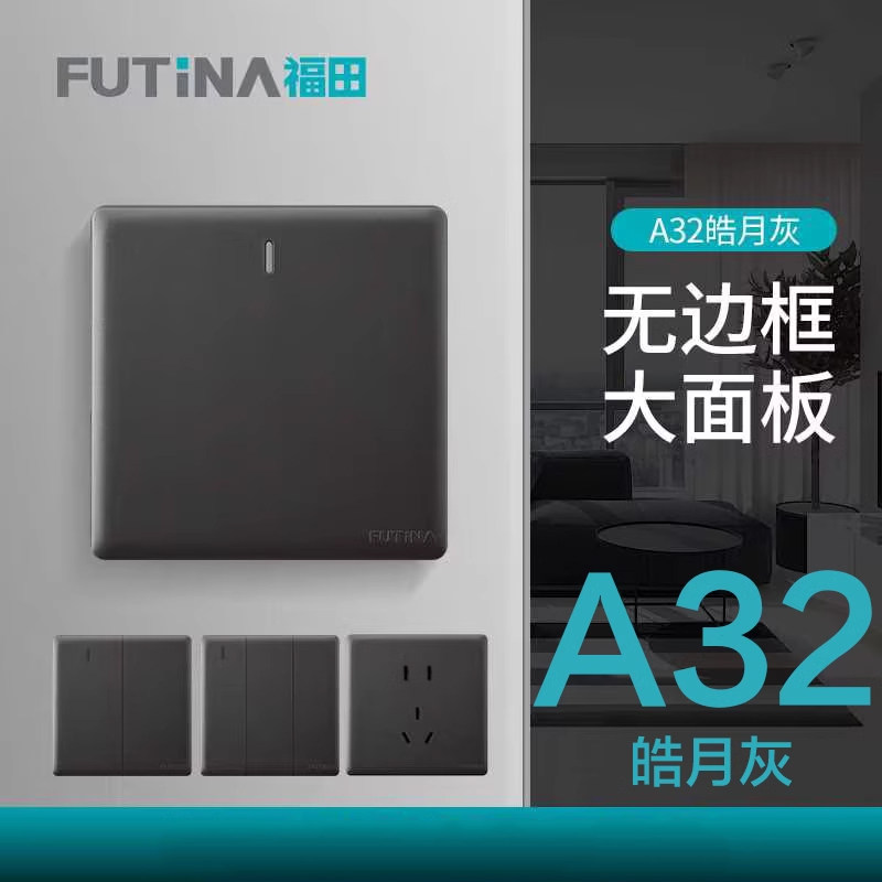 福田A32系列86型开关插座面板双控斜五孔带开关家用usb插座皓月灰,电子/电工,开关插座套装,淘宝优惠券,粉丝福利购,淘宝优惠卷