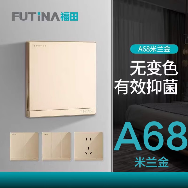 福田开关插座面板多孔86型墙壁暗装一开五孔a68恒新系列米兰金