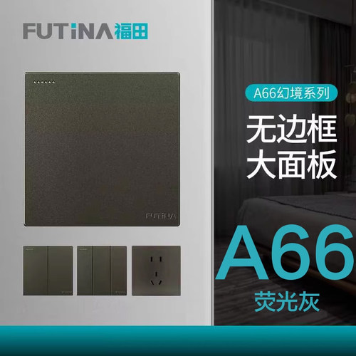 墙壁二三极暗装荧光灰开关插座