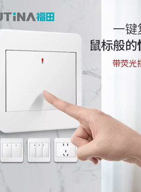 福田86型点开关插座面板多孔家用墙壁一开5五孔带USB双控16A空调