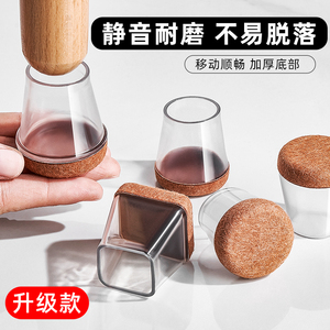 桌椅脚垫静音耐磨加厚防滑
