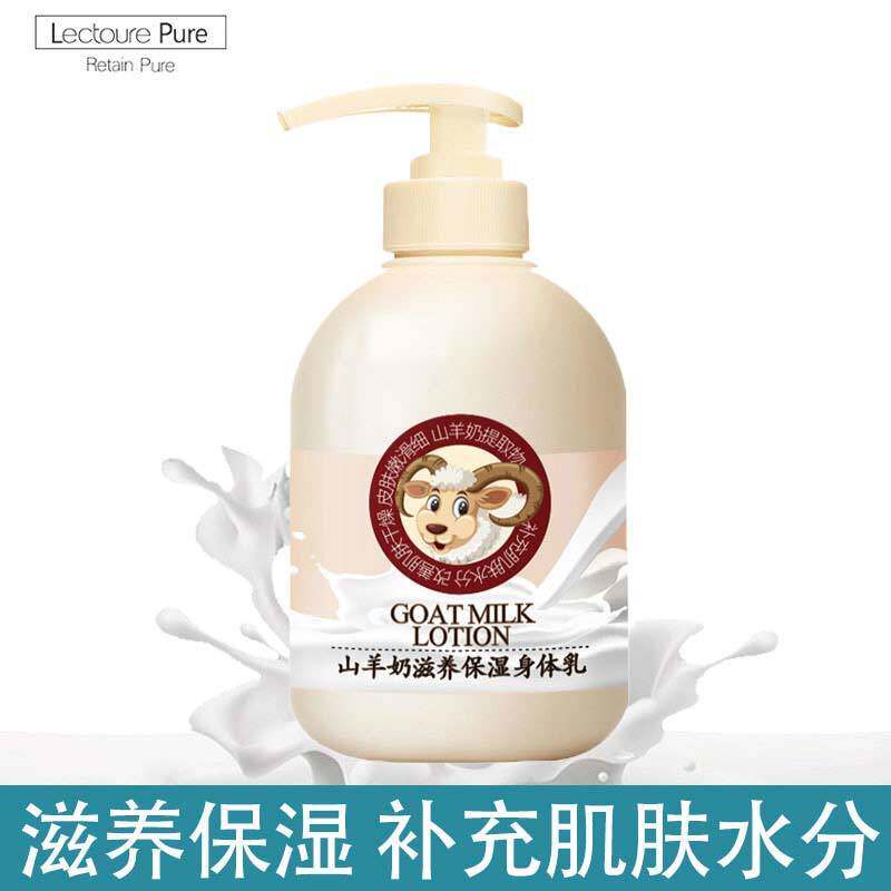 黎漾山羊奶身体乳补水保湿滋润持身体乳/霜