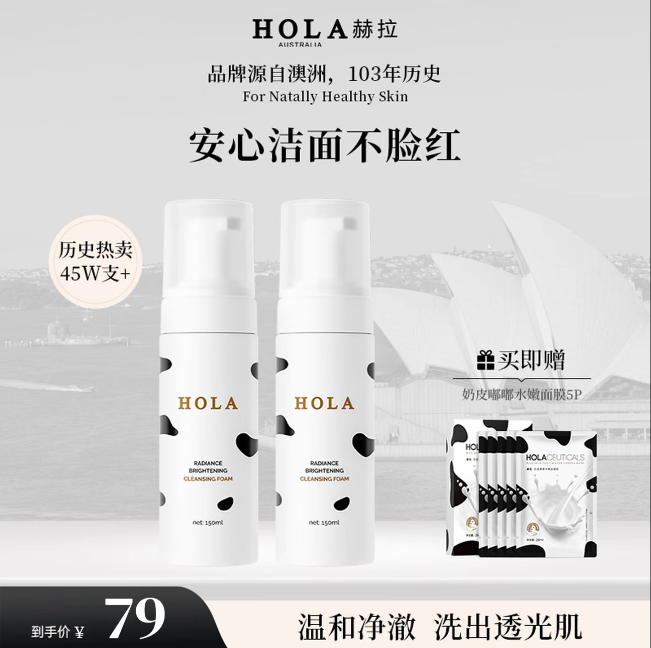 hola赫拉洁面慕斯氨基酸泡沫洗面奶女敏感肌深层清洁保湿控油卸妆