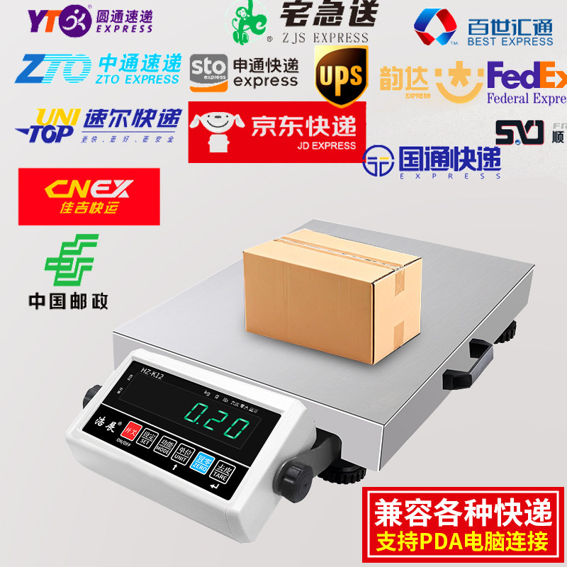 手提蓝牙电子秤便捷式顺F中通圆通邮政京东J兔专用快递秤精准称重