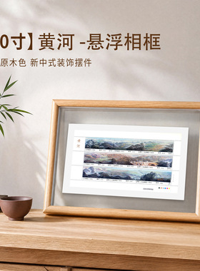 黄河邮票悬浮大相框 母亲河 十大名画 客厅办公室挂画 摆件