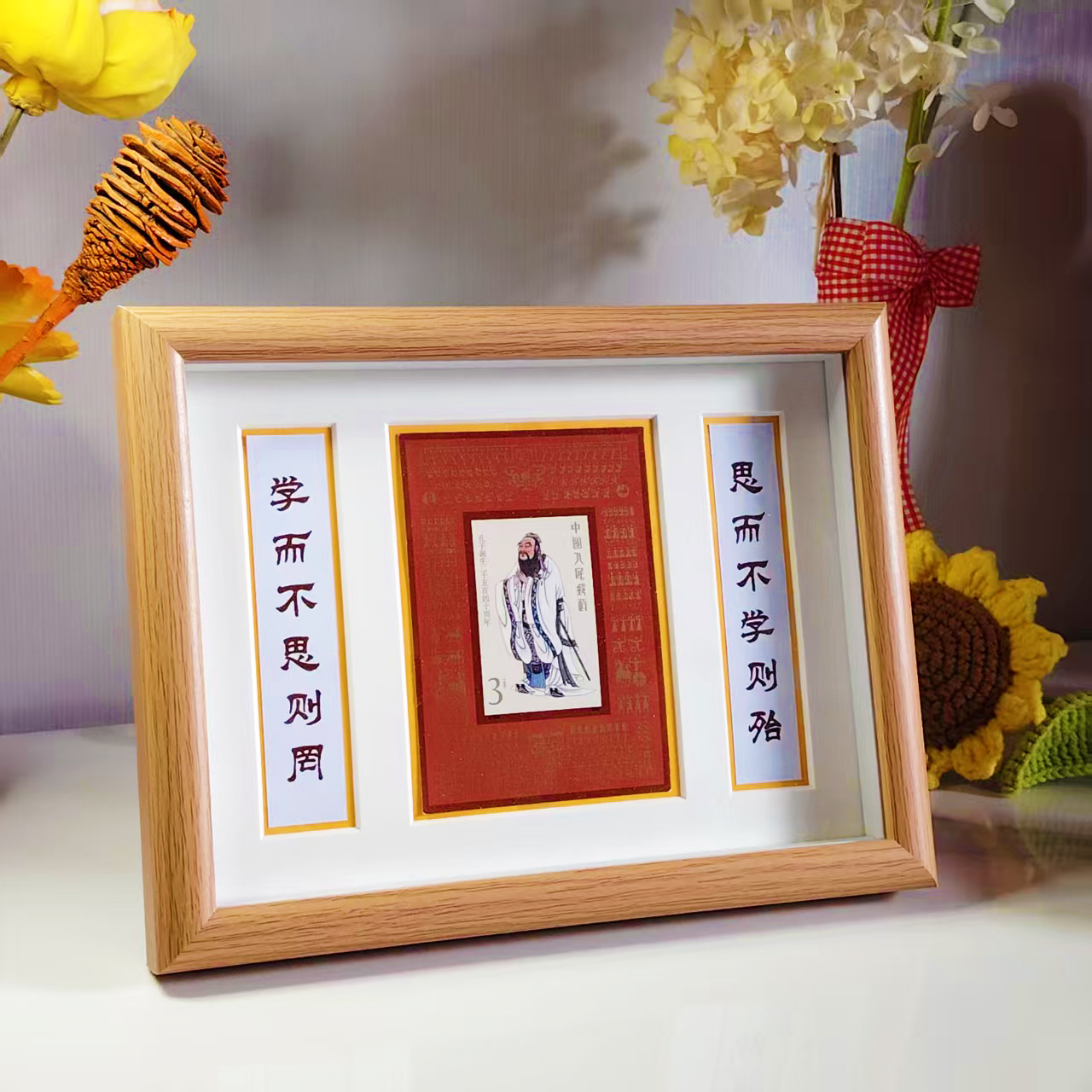 孔子励志邮票相框8寸定制