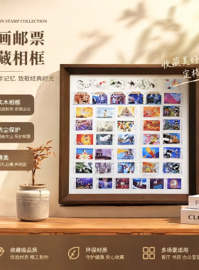 实木动画邮票相框文创纪念摆件