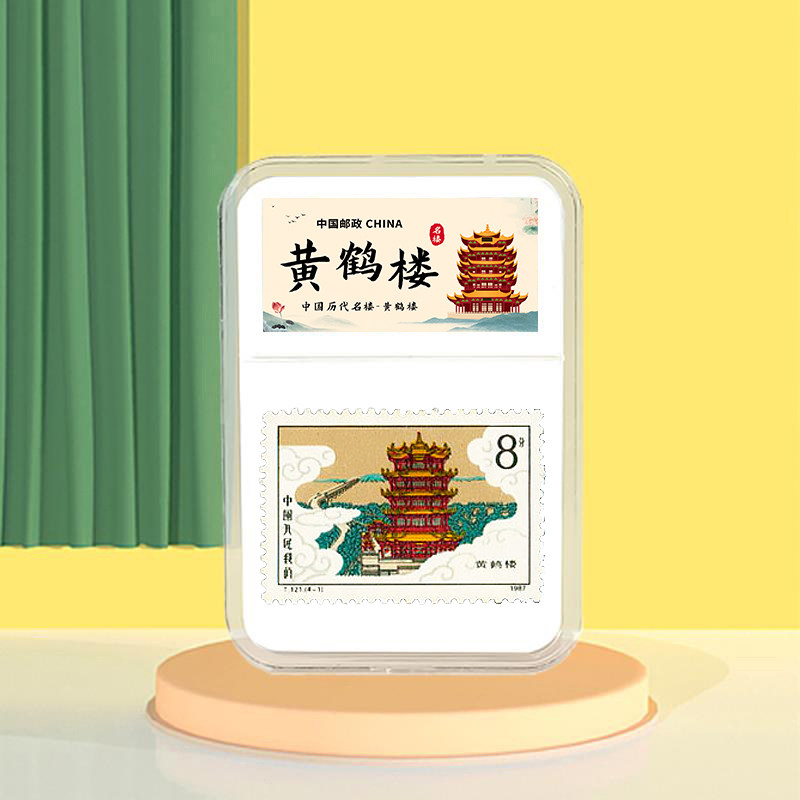 武汉黄鹤楼 邮票带盒 景区旅游纪念品 名楼礼物礼品伴手礼创意