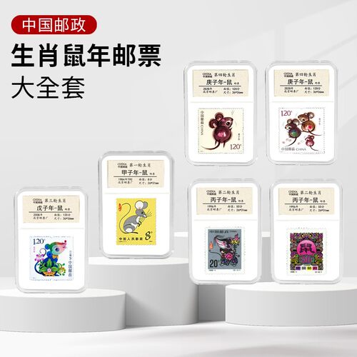 生日快乐鼠年生肖生日礼物礼品