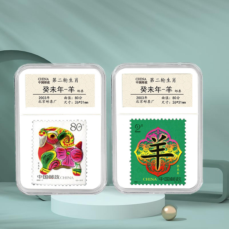 中国邮政生日快乐2003年羊年生肖邮票鉴定盒礼物纪念节日礼品
