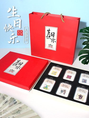 生日快乐礼物生肖邮票礼盒仪式感