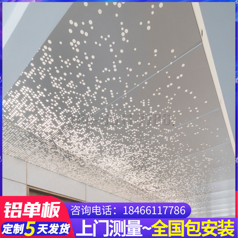 铝天花吊顶定制