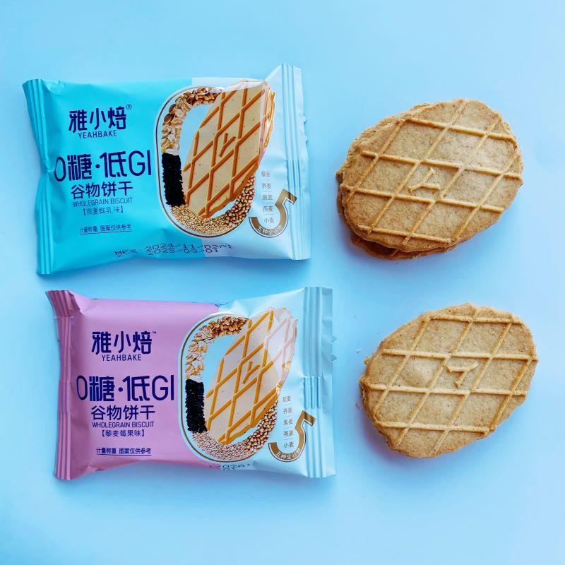 雅小焙谷物饼干0糖低GI薄脆饼