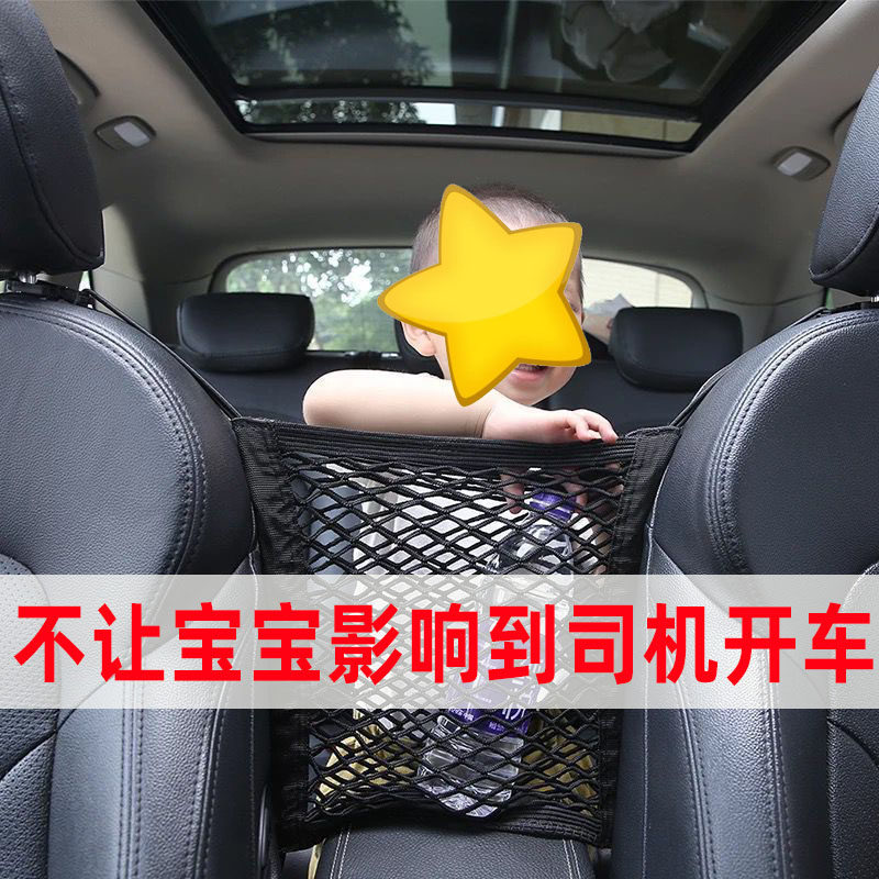 汽车前后座隔离网兜车载座椅间防护网中间挡板车内用防儿童挡拦娃
