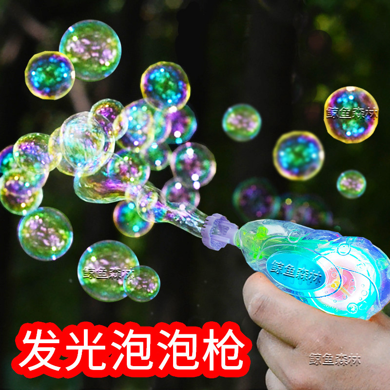 泡泡机玩具吹泡泡枪夜光灯光发光儿童孩子宝宝3456岁男女手动网红,玩具/童车/益智/积木/模型,泡泡机/吹泡泡类玩具,淘宝优惠券,粉丝福利购,淘宝优惠卷
