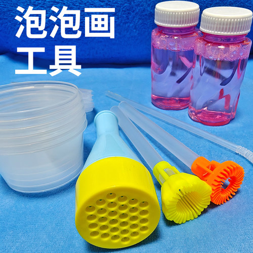 泡泡画吹泡泡工具泡泡机棒儿童画