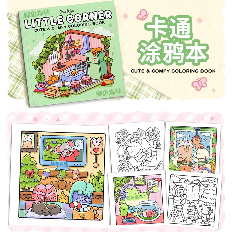 填色本涂鸦涂色解压线稿