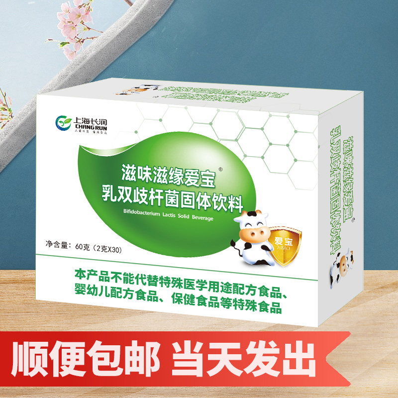 爱宝乳糖酶 乳糖不耐受 益生菌升级装 顺丰包邮