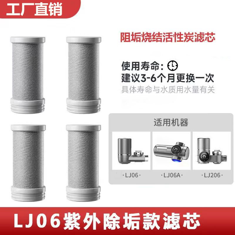 适用小质净水器滤芯LJ06LJ206沁园O-ZY3119过滤器活性炭除氯除垢