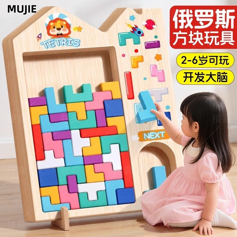 日本进口MUJIE俄罗斯方块儿童益智积木拼图益智玩具拼装桌面游戏,玩具/童车/益智/积木/模型,拼图/拼板,淘宝优惠券,粉丝福利购,淘宝优惠卷