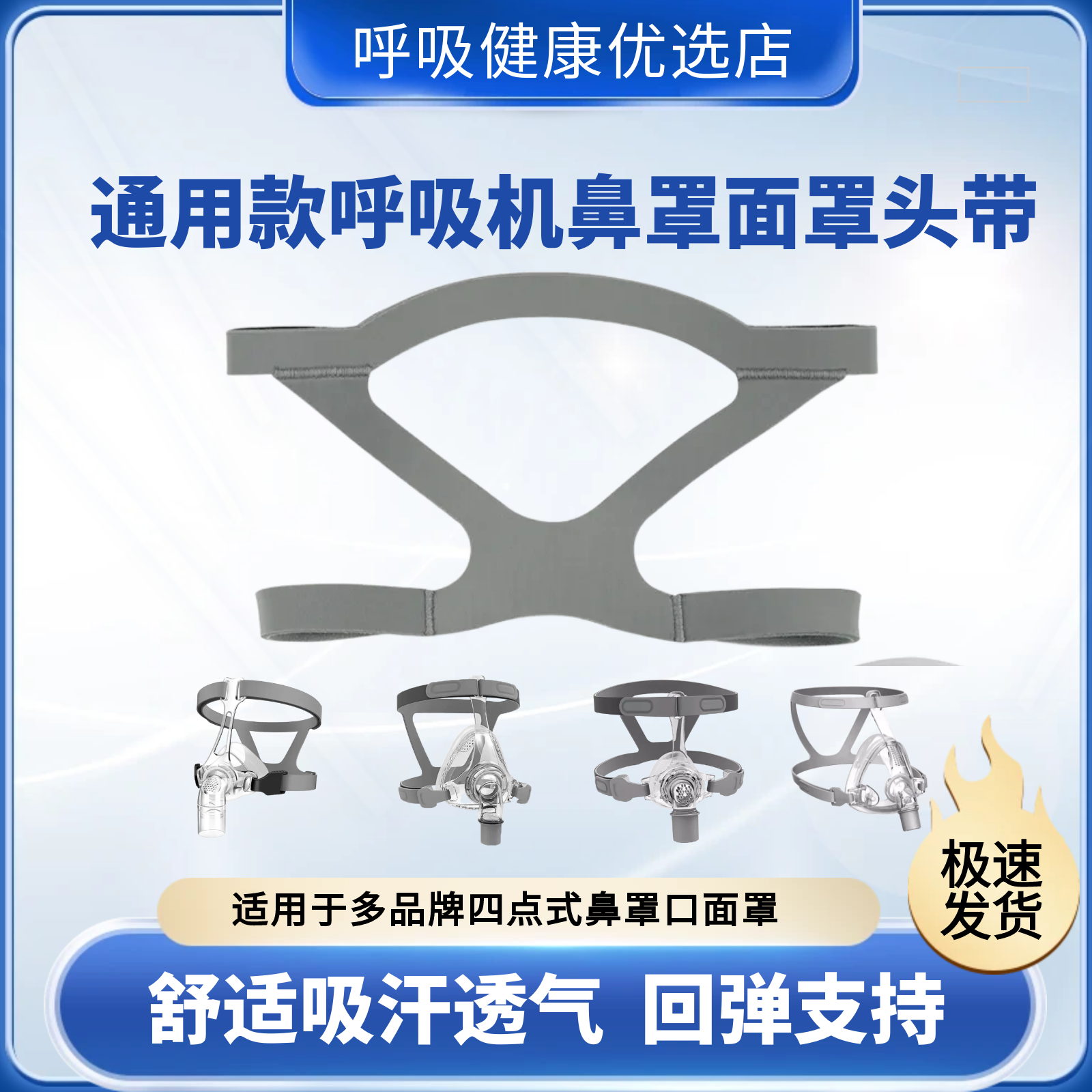 适用于瑞斯迈呼吸机 瑞迈特 万曼 鱼跃 斯百瑞 面罩带 呼吸机头带,保健用品,呼吸配件（非器械）,淘宝优惠券,粉丝福利购,淘宝优惠卷