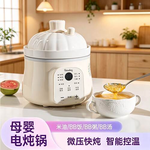 新款电炖锅宝宝辅食BB煲家用煮粥煲汤炖煮盅婴儿专用陶瓷电煮锅