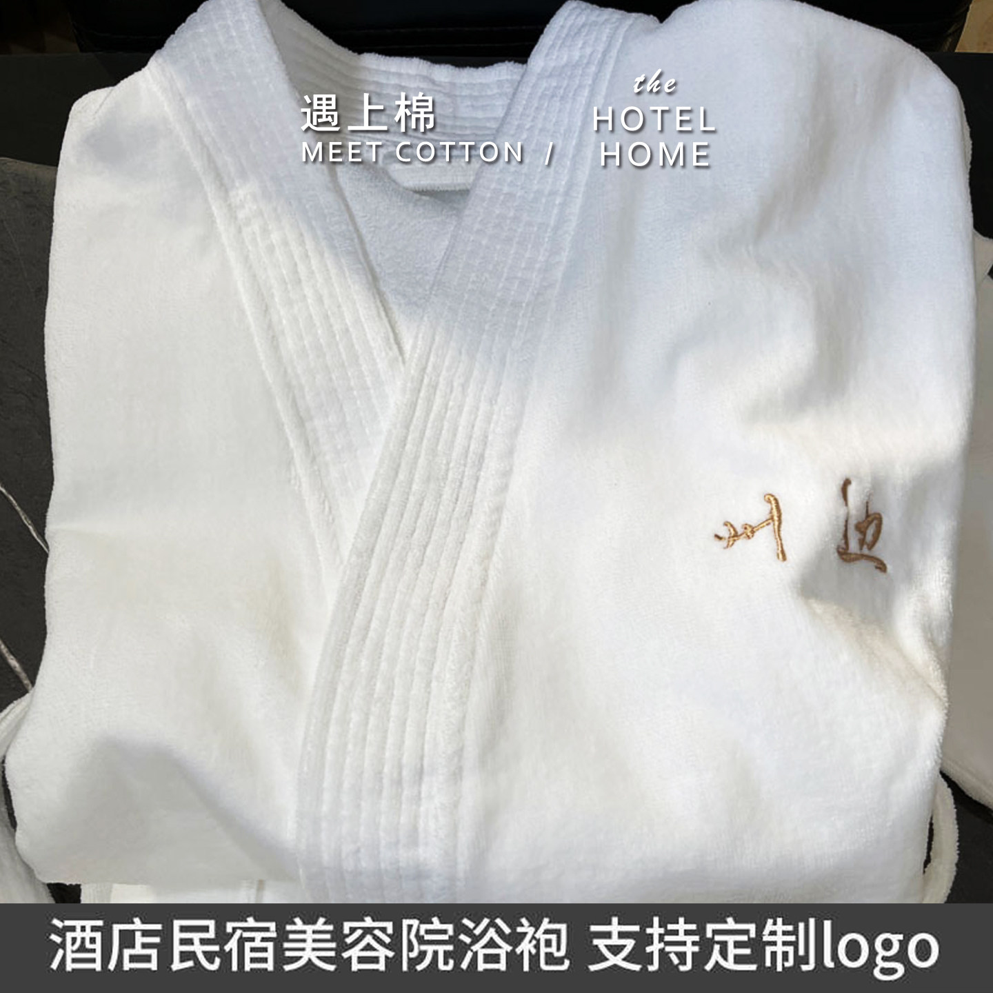 酒店民宿纯棉吸水浴袍四季通用图片