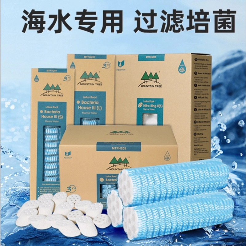 山树海缸硝化滤材细菌屋净水培菌