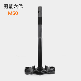 适用雅迪电动车冠能六代M50方向柱 原厂专用 斜孔27管