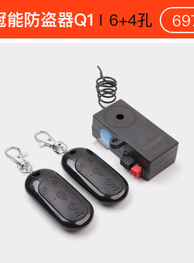 适用于雅迪电动车报警器防盗器Q6 Q1 E-mi Rmini遥控器带一键启动