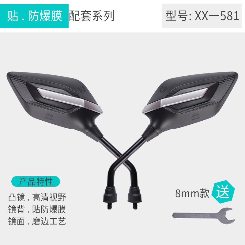 电瓶车倒车镜电动车反光镜