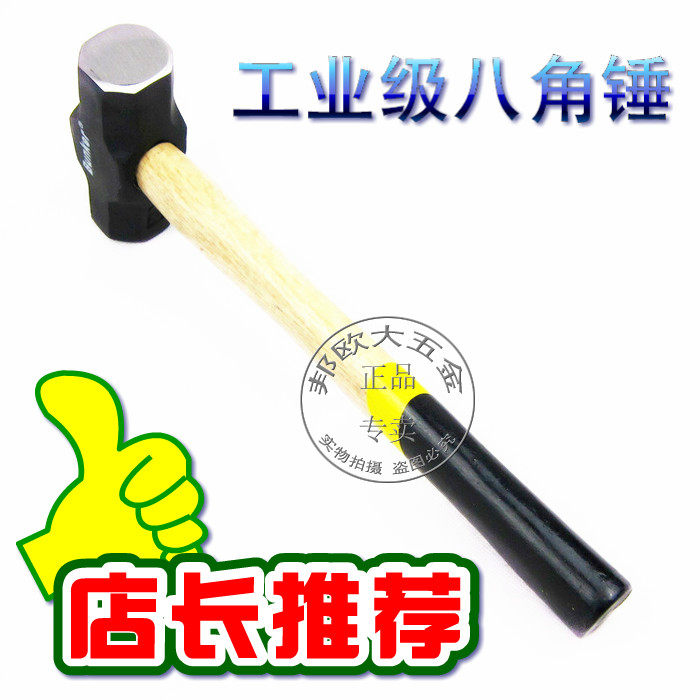 邦克八角锤工地重型石工木柄榔头锤方头子铁锤用郎头墙砸拆墙,五金/工具,锤头,淘宝优惠券,粉丝福利购,淘宝优惠卷