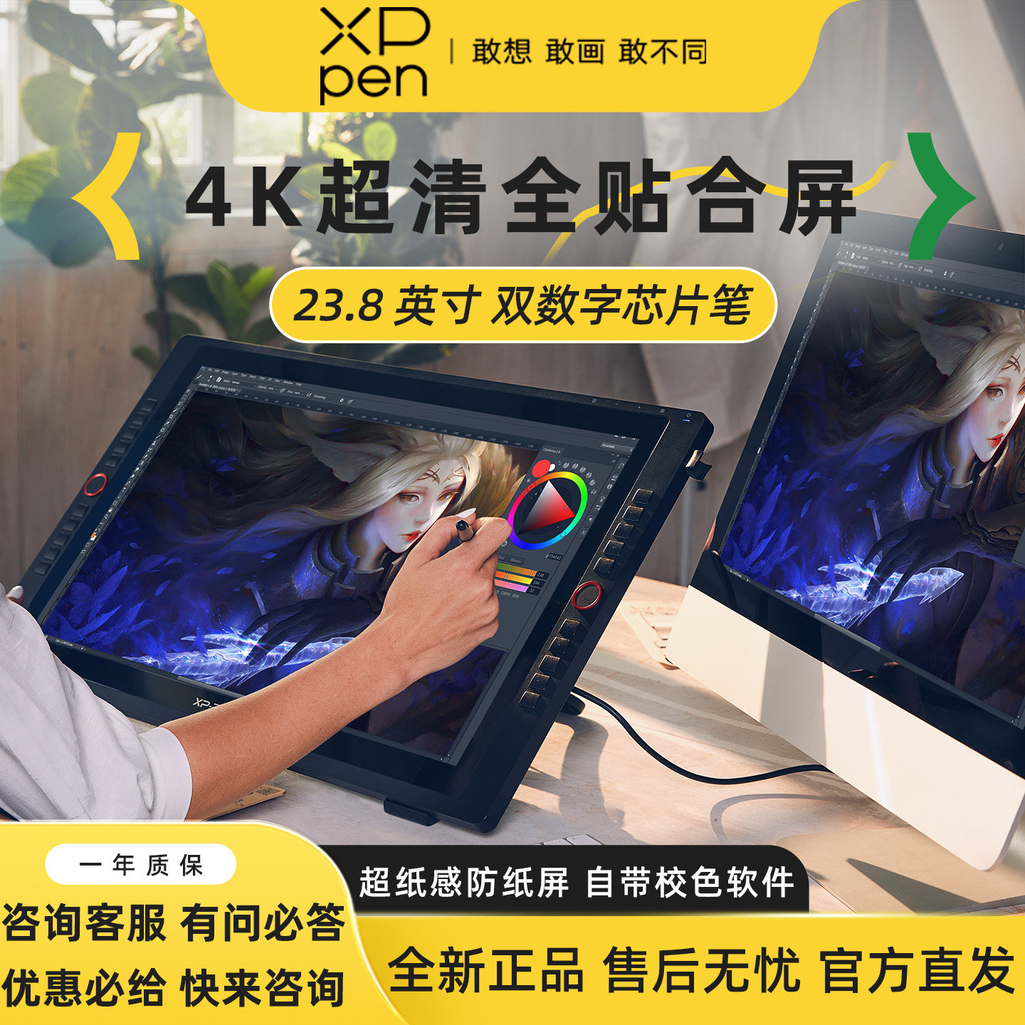 XPPen数位屏ArtistPro24(4K)手绘屏电脑绘画屏AP24数绘屏数位板