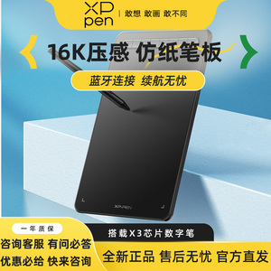 XPPenDecoLW/MW电脑绘图板