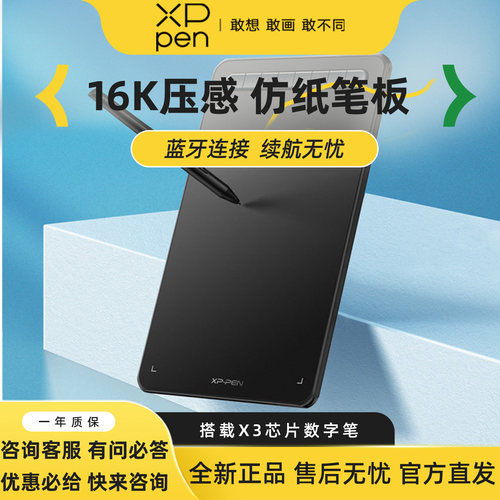 XPPenDecoLW/MW电脑绘图板