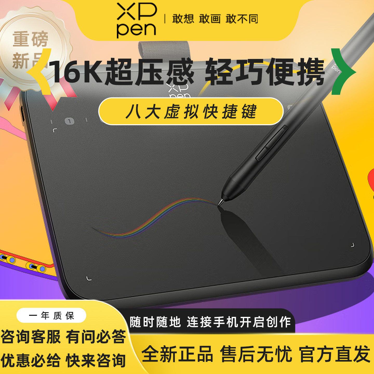 XPPen数位板Deco640手绘板电脑写字绘画板可连接手机电子手写板绘