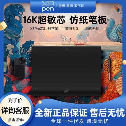 XPPenDecoPro2nd数位手写板