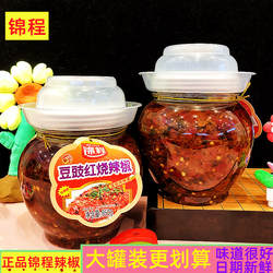 湖南特产长沙剁辣椒锦程豆豉红烧辣椒酱850g下饭菜辣味即食拌面拌