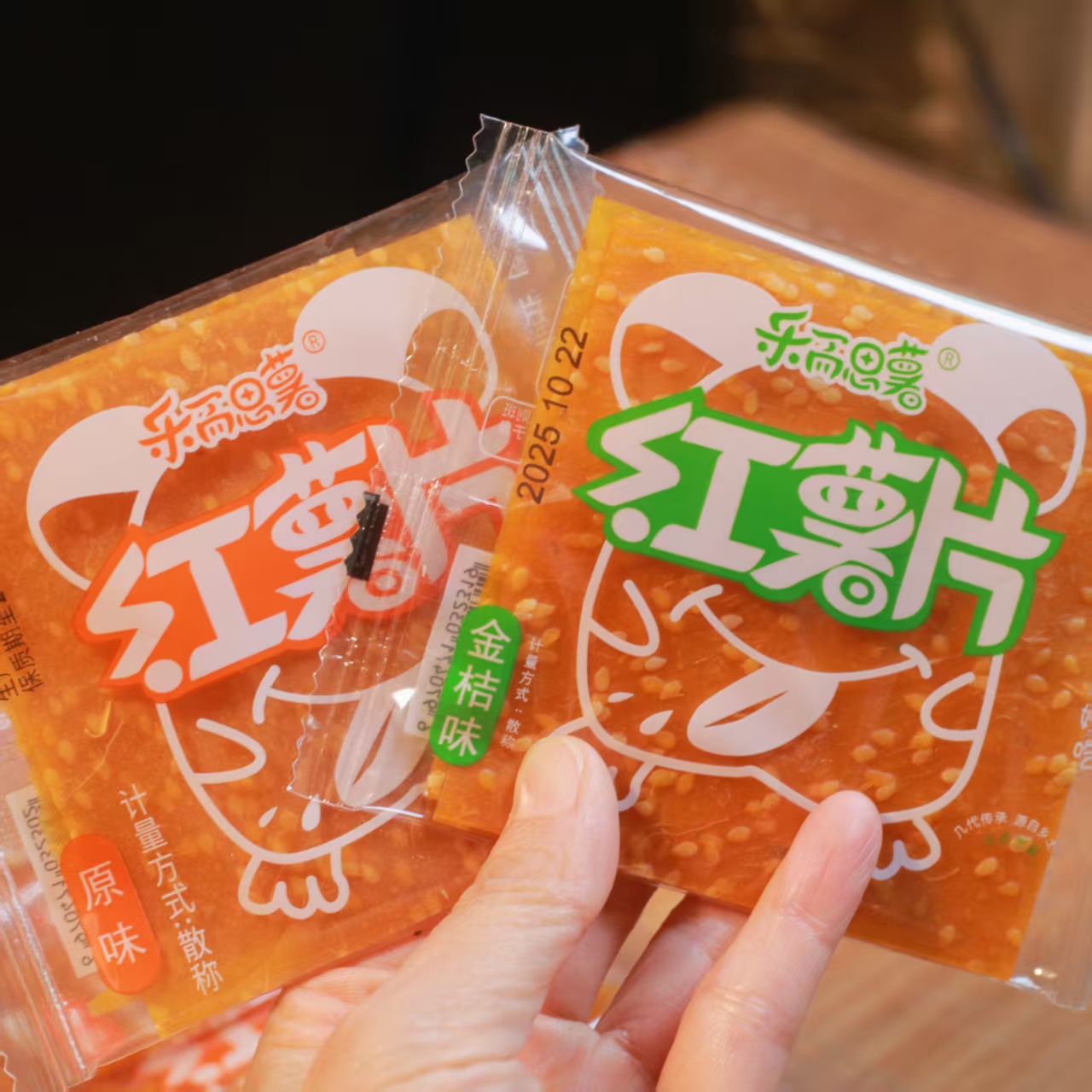 红薯片原味金桔味多口味红薯干湖南特产地瓜小吃休闲食品