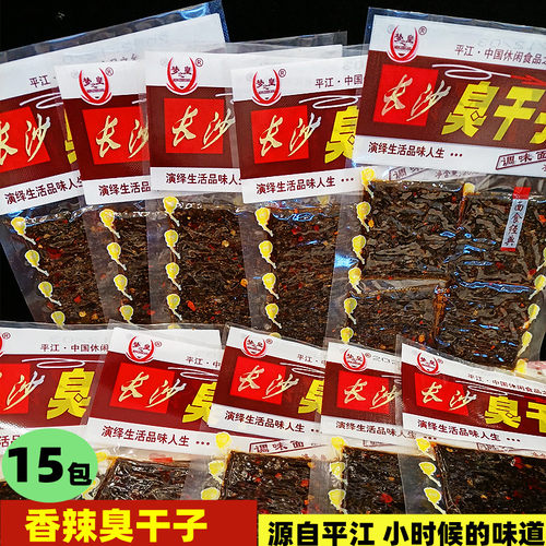 飞旺臭干子好吃美味小时候的味道