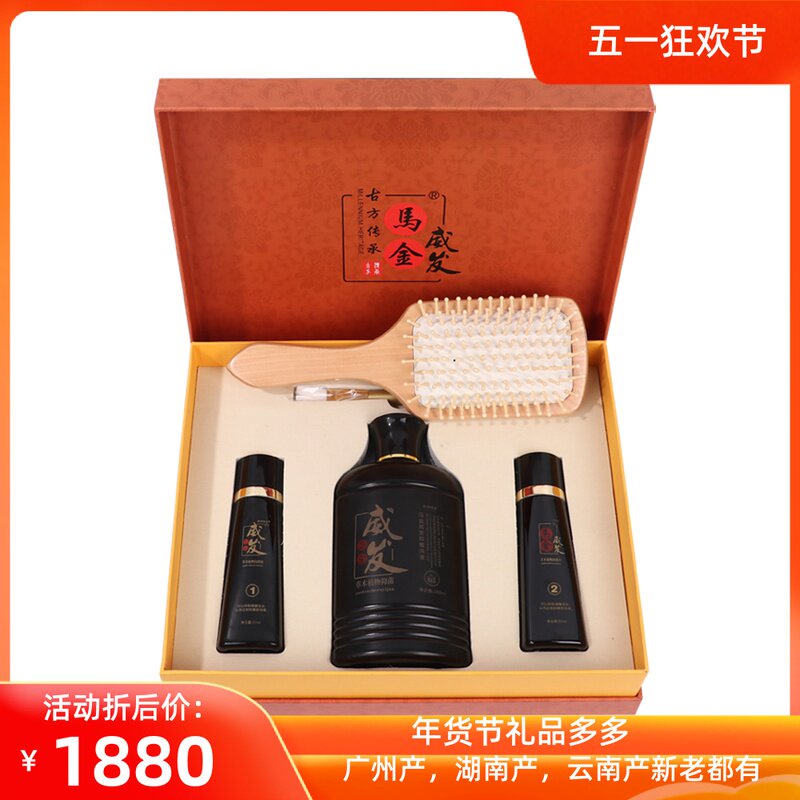 正品汉龙古方套装控油洗发水图片
