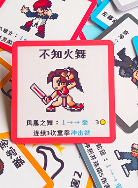 拳皇自制桌游 格斗类游戏 策略亲子玩具