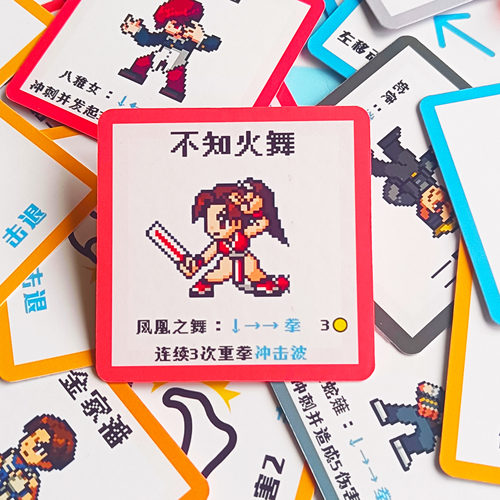 拳皇自制桌游 格斗类游戏 策略亲子玩具