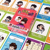 桌游游歌原创十分钟系列益智聚会欢乐亲子互动玩具 我要上清华