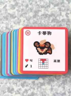 宝可梦战棋极简桌游亲子益智玩具