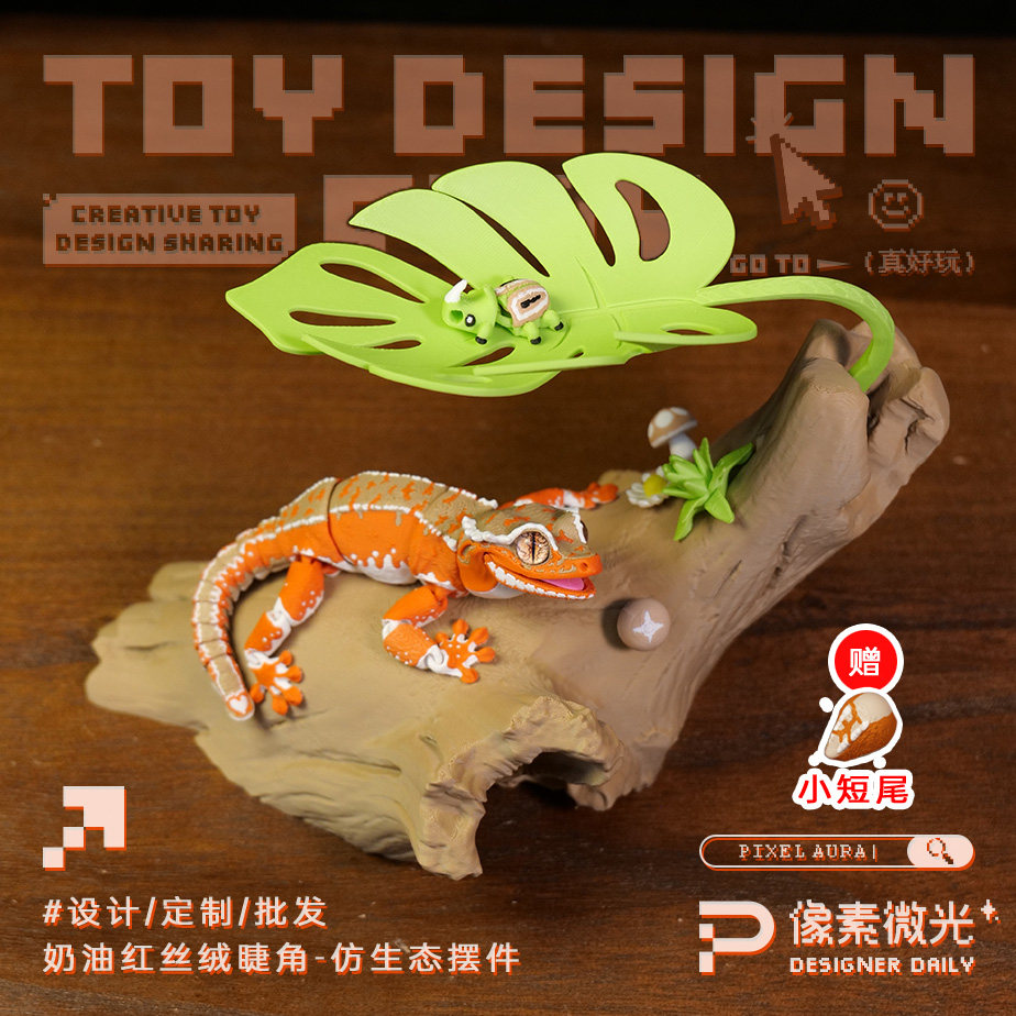 睫角守宫蜥蜴磁吸冰箱贴关节可动3D打印手办仿真玩具模型摆件礼物,玩具/童车/益智/积木/模型,仿真/动物玩偶,淘宝优惠券,粉丝福利购,淘宝优惠卷