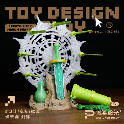 修仙传凡人青竹剑蜂云剑掌添瓶摆件EDC玩具3d打印动漫影视周边