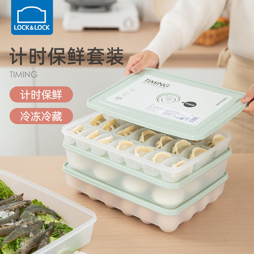 乐扣乐扣家用计时食品级保鲜