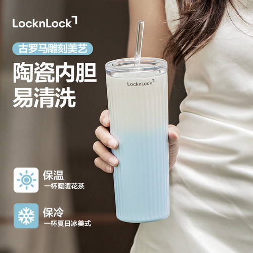 乐扣乐扣2025新款陶瓷内胆吸管杯