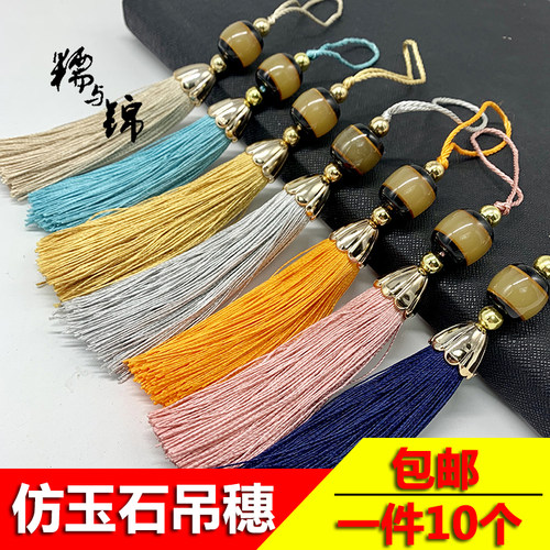 辅料仿玉石小吊球现代沙发巾抱枕
